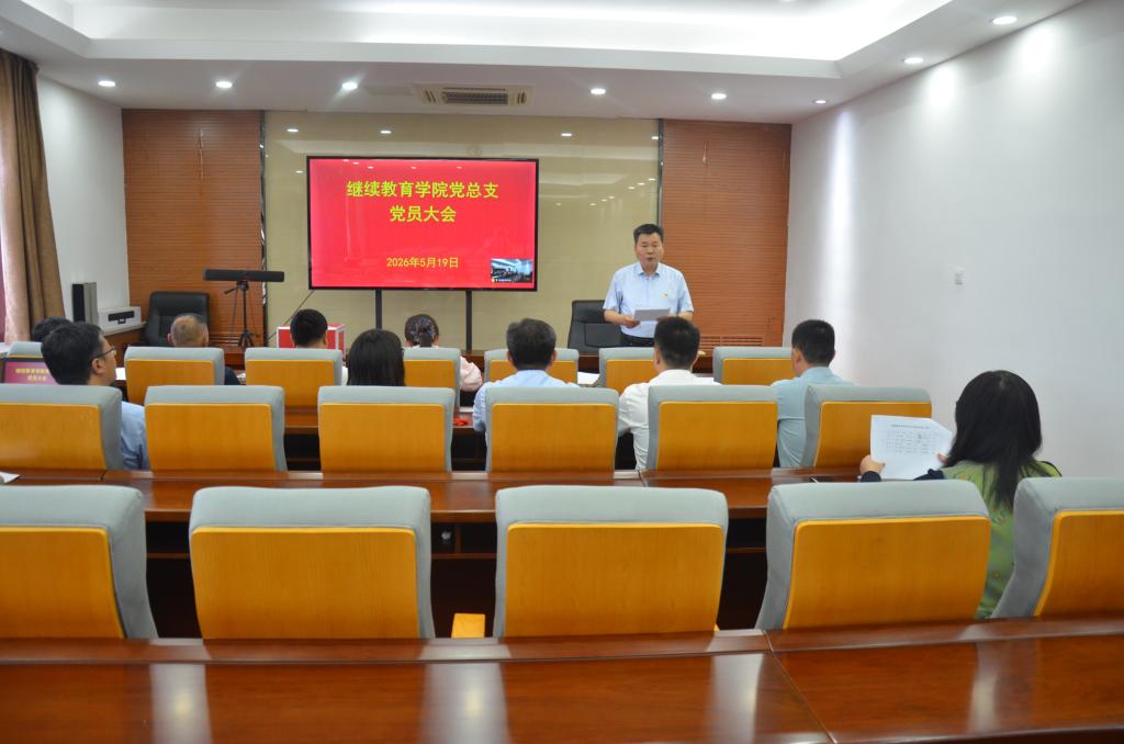 公司党总支召开党员大会